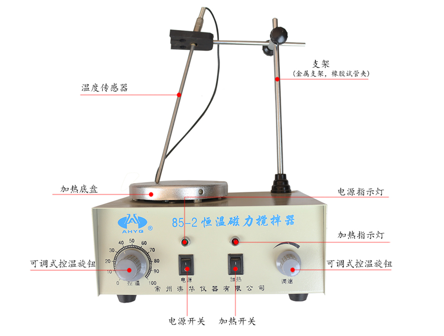 恒温磁力搅拌机，人工授精设备，恒温加热搅拌设备