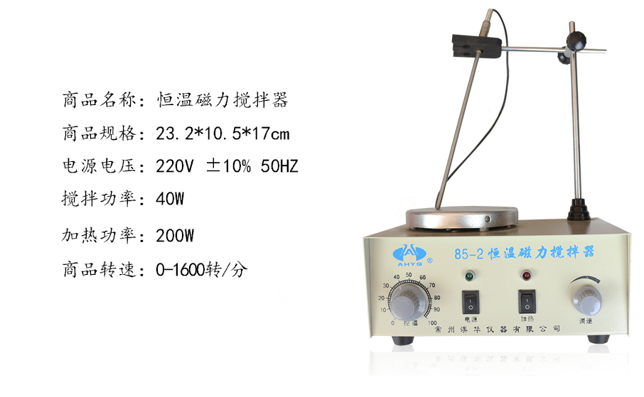 牧斯德猪用器械，恒温磁力搅拌器