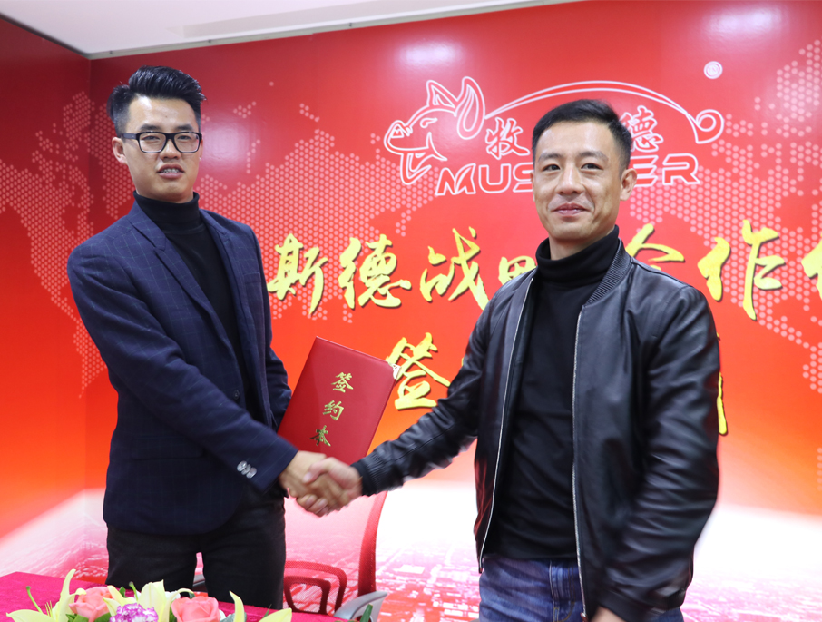 The following figure is an agreement with the representative of Musyder Yunnan Branch