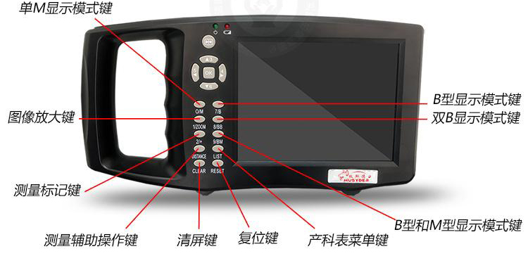 牧斯德兽用B超