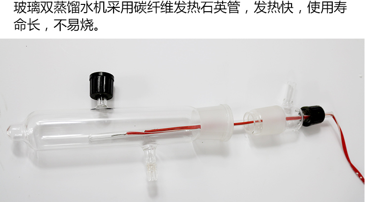 玻璃双蒸馏水器